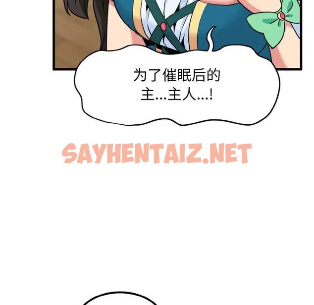 查看漫画發小碰不得/強制催眠 - 第8話 - sayhentaiz.net中的1543144图片