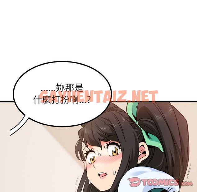 查看漫画發小碰不得/強制催眠 - 第9話 - sayhentaiz.net中的1573023图片