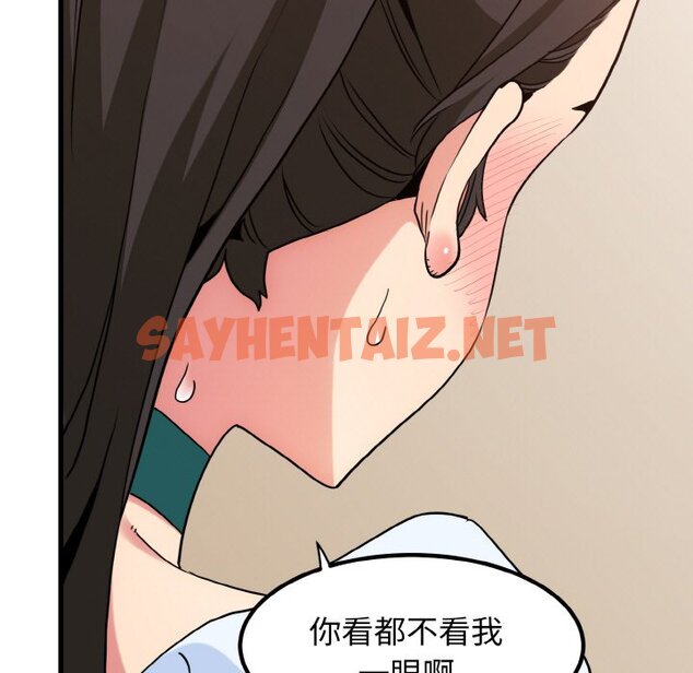 查看漫画發小碰不得/強制催眠 - 第9話 - sayhentaiz.net中的1573036图片