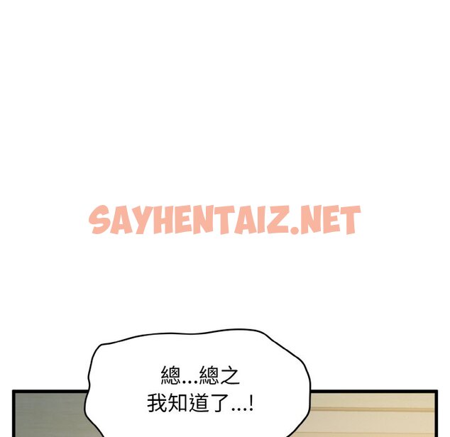 查看漫画發小碰不得/強制催眠 - 第9話 - sayhentaiz.net中的1573045图片