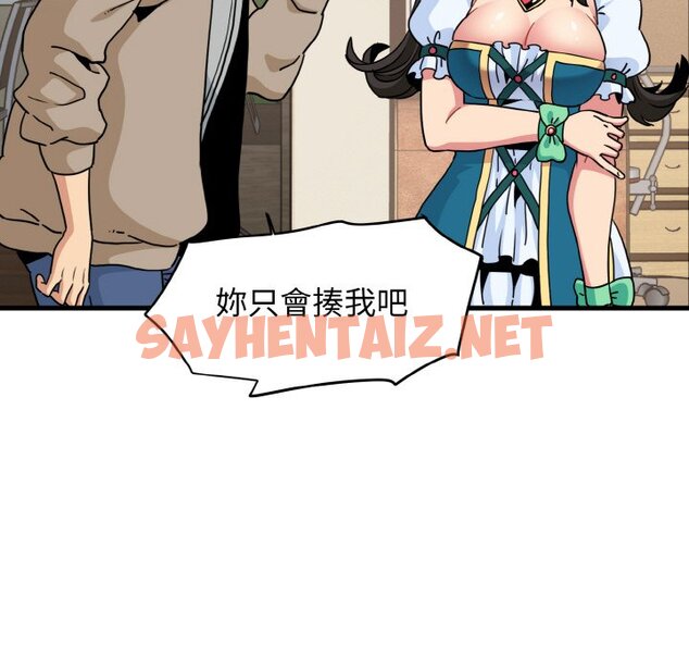 查看漫画發小碰不得/強制催眠 - 第9話 - sayhentaiz.net中的1573054图片