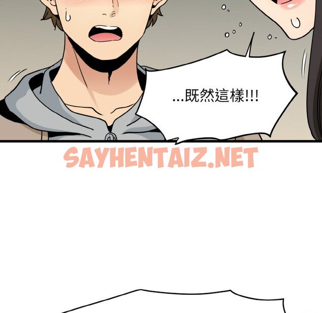 查看漫画發小碰不得/強制催眠 - 第9話 - sayhentaiz.net中的1573056图片