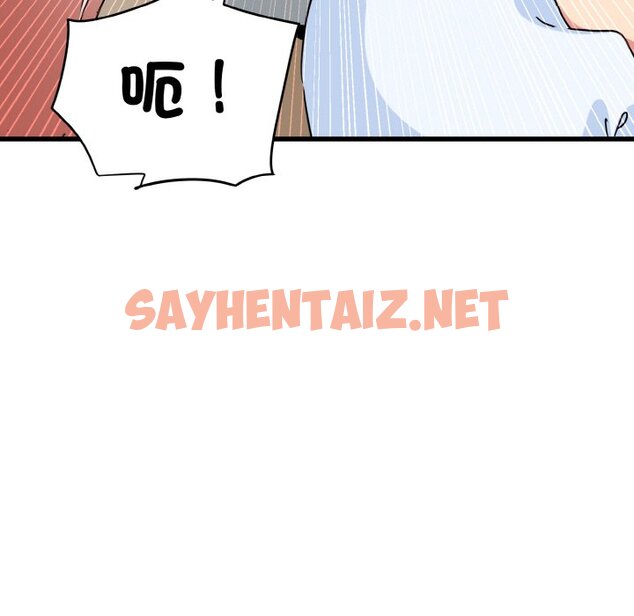 查看漫画發小碰不得/強制催眠 - 第9話 - sayhentaiz.net中的1573066图片