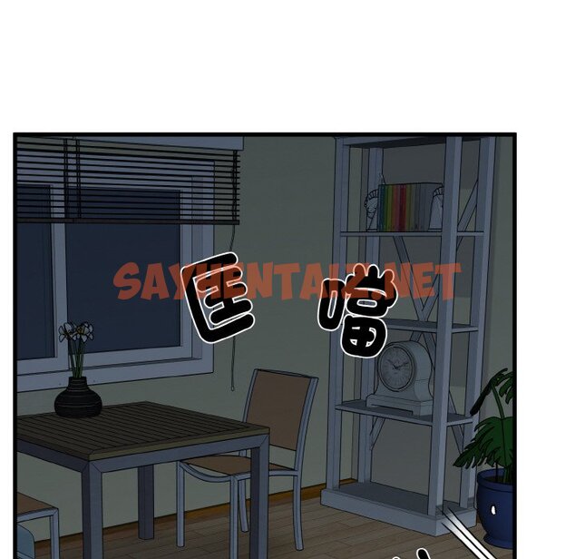 查看漫画發小碰不得/強制催眠 - 第9話 - sayhentaiz.net中的1573067图片