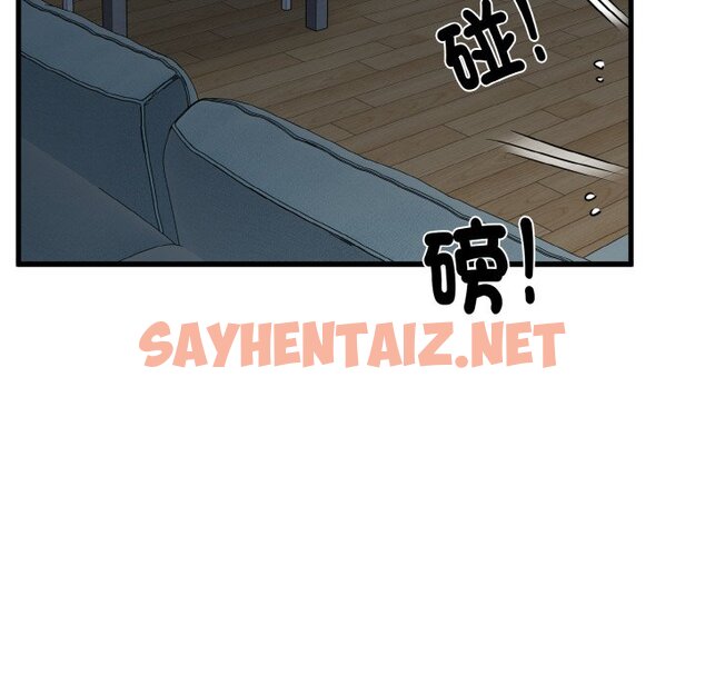 查看漫画發小碰不得/強制催眠 - 第9話 - sayhentaiz.net中的1573068图片