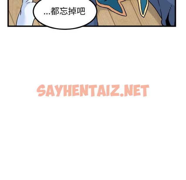 查看漫画發小碰不得/強制催眠 - 第9話 - sayhentaiz.net中的1573076图片