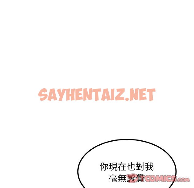 查看漫画發小碰不得/強制催眠 - 第9話 - sayhentaiz.net中的1573079图片