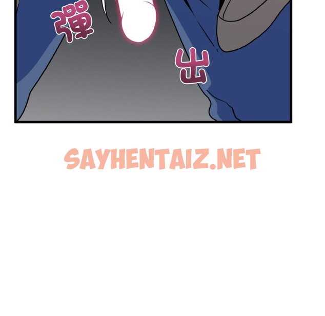 查看漫画發小碰不得/強制催眠 - 第9話 - sayhentaiz.net中的1573101图片