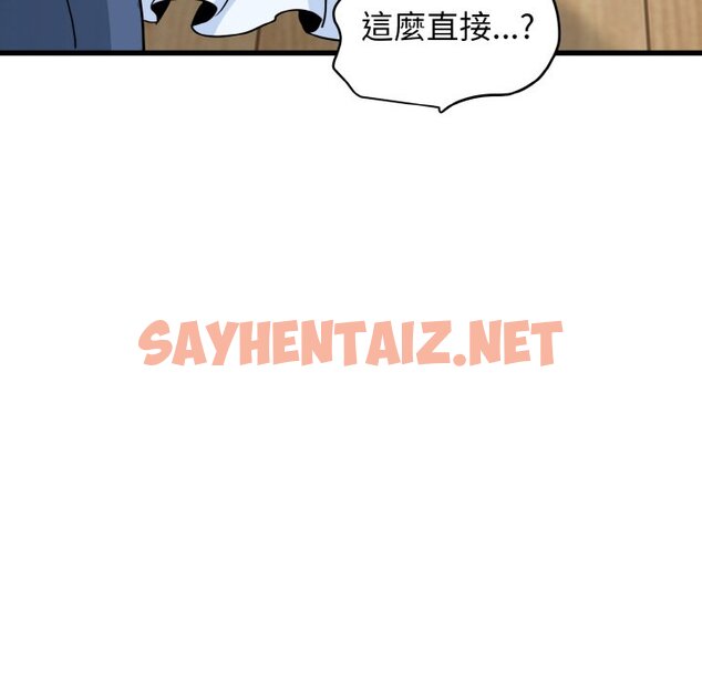 查看漫画發小碰不得/強制催眠 - 第9話 - sayhentaiz.net中的1573104图片