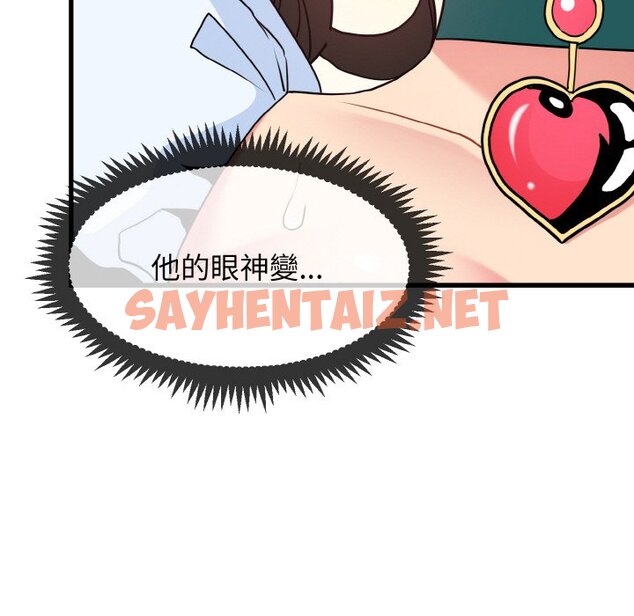 查看漫画發小碰不得/強制催眠 - 第9話 - sayhentaiz.net中的1573108图片