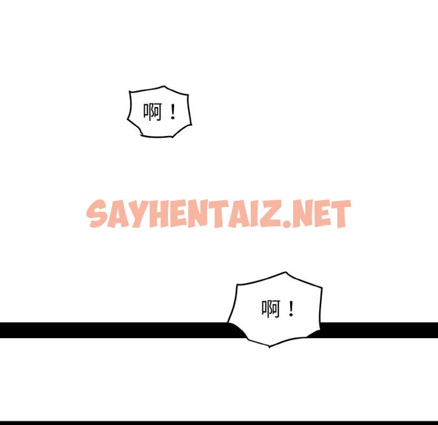 查看漫画發小碰不得/強制催眠 - 第9話 - sayhentaiz.net中的1573112图片