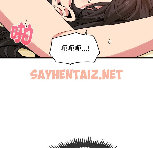 查看漫画發小碰不得/強制催眠 - 第9話 - sayhentaiz.net中的1573125图片