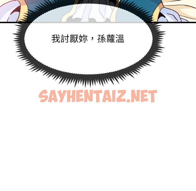 查看漫画發小碰不得/強制催眠 - 第9話 - sayhentaiz.net中的1573152图片