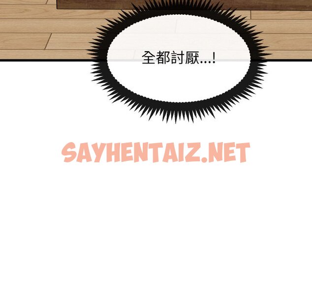 查看漫画發小碰不得/強制催眠 - 第9話 - sayhentaiz.net中的1573157图片