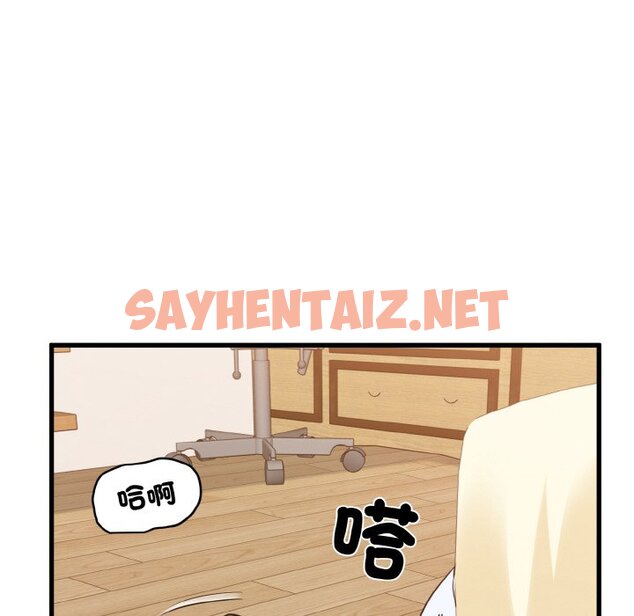 查看漫画發小碰不得/強制催眠 - 第9話 - sayhentaiz.net中的1573161图片