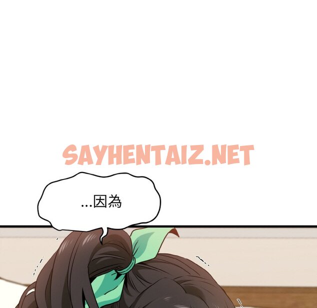 查看漫画發小碰不得/強制催眠 - 第9話 - sayhentaiz.net中的1573170图片