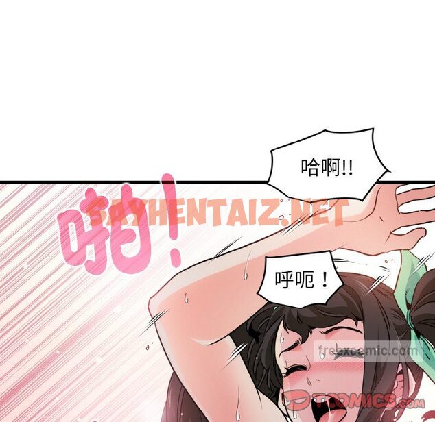 查看漫画發小碰不得/強制催眠 - 第9話 - sayhentaiz.net中的1573183图片