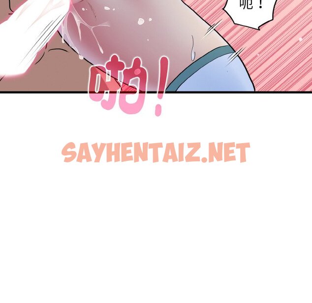 查看漫画發小碰不得/強制催眠 - 第9話 - sayhentaiz.net中的1573185图片