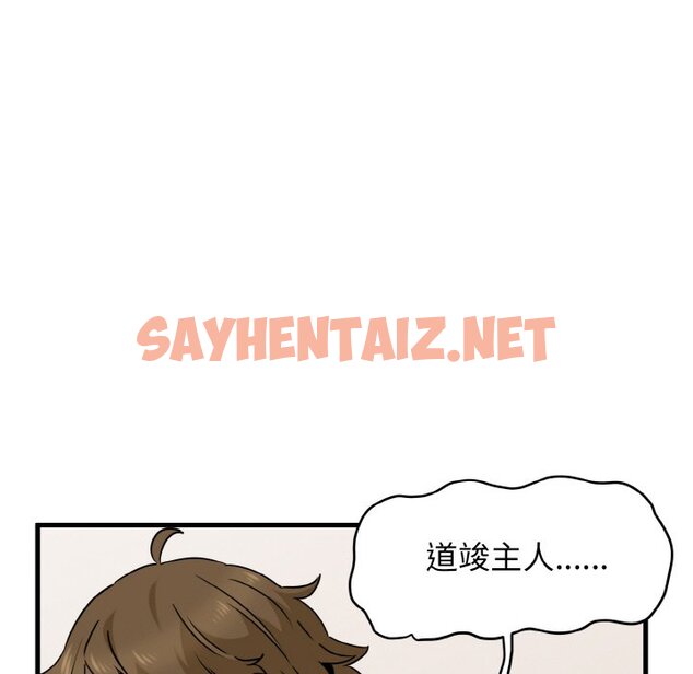 查看漫画發小碰不得/強制催眠 - 第9話 - sayhentaiz.net中的1573195图片