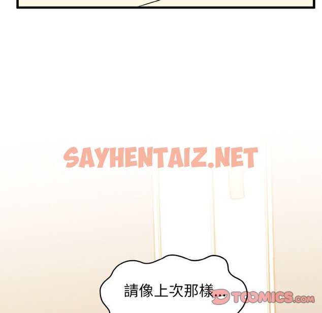 查看漫画發小碰不得/強制催眠 - 第9話 - sayhentaiz.net中的1573199图片