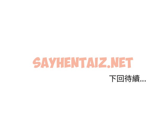 查看漫画發小碰不得/強制催眠 - 第9話 - sayhentaiz.net中的1573203图片