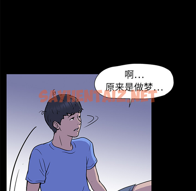 查看漫画反乌托邦游戏 - 第1话 - sayhentaiz.net中的729059图片