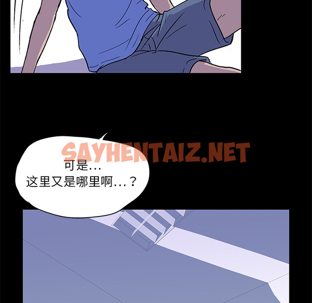 查看漫画反乌托邦游戏 - 第1话 - sayhentaiz.net中的729060图片