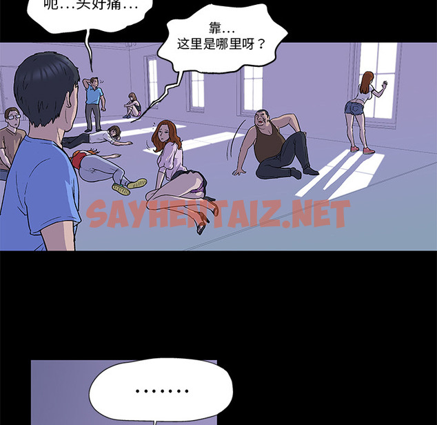 查看漫画反乌托邦游戏 - 第1话 - sayhentaiz.net中的729063图片