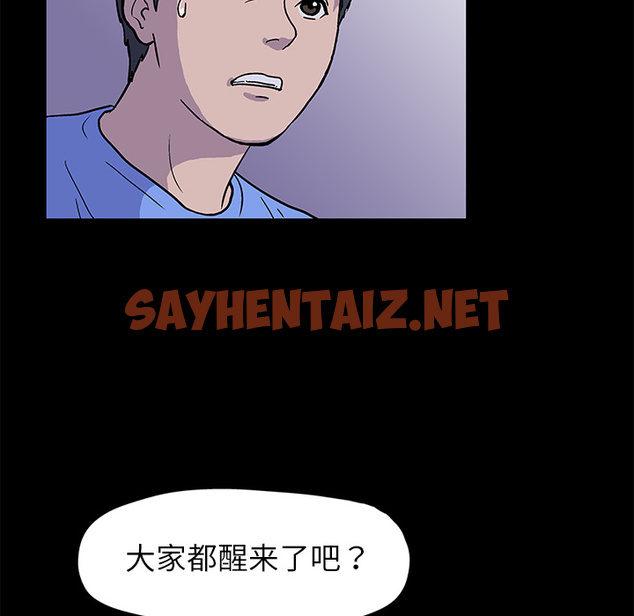 查看漫画反乌托邦游戏 - 第1话 - sayhentaiz.net中的729068图片