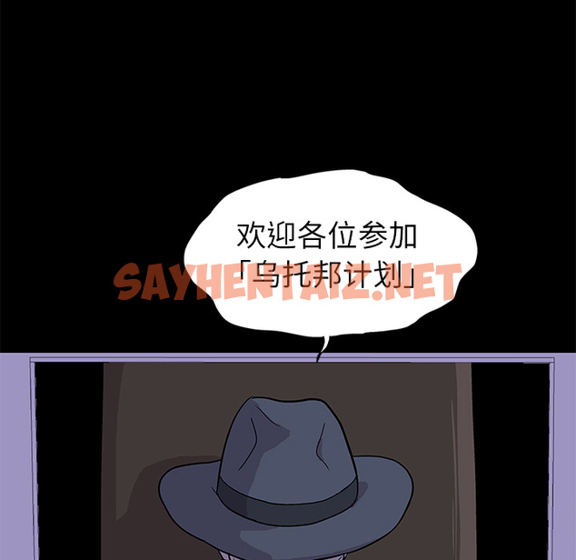 查看漫画反乌托邦游戏 - 第1话 - sayhentaiz.net中的729070图片