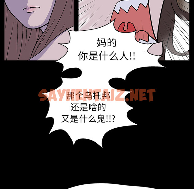 查看漫画反乌托邦游戏 - 第1话 - sayhentaiz.net中的729072图片