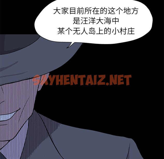 查看漫画反乌托邦游戏 - 第1话 - sayhentaiz.net中的729073图片