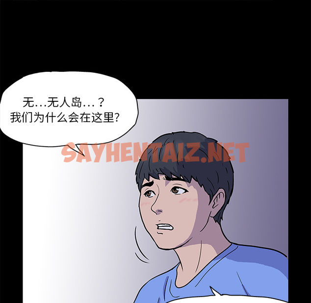 查看漫画反乌托邦游戏 - 第1话 - sayhentaiz.net中的729074图片