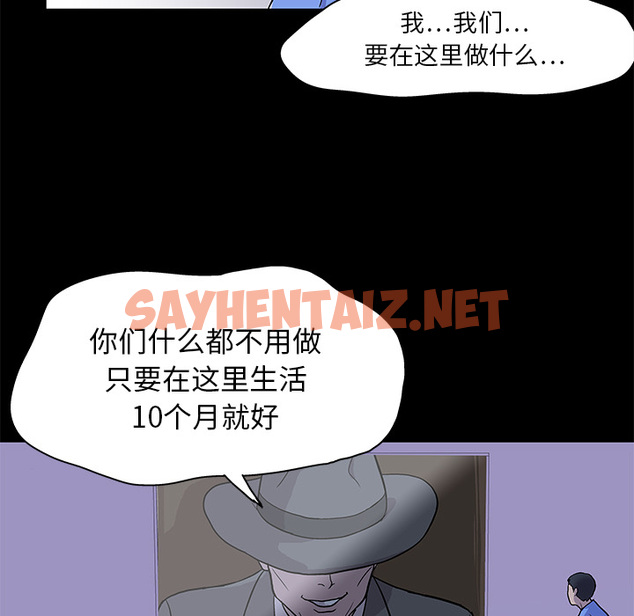 查看漫画反乌托邦游戏 - 第1话 - sayhentaiz.net中的729075图片