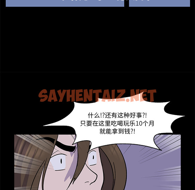 查看漫画反乌托邦游戏 - 第1话 - sayhentaiz.net中的729078图片