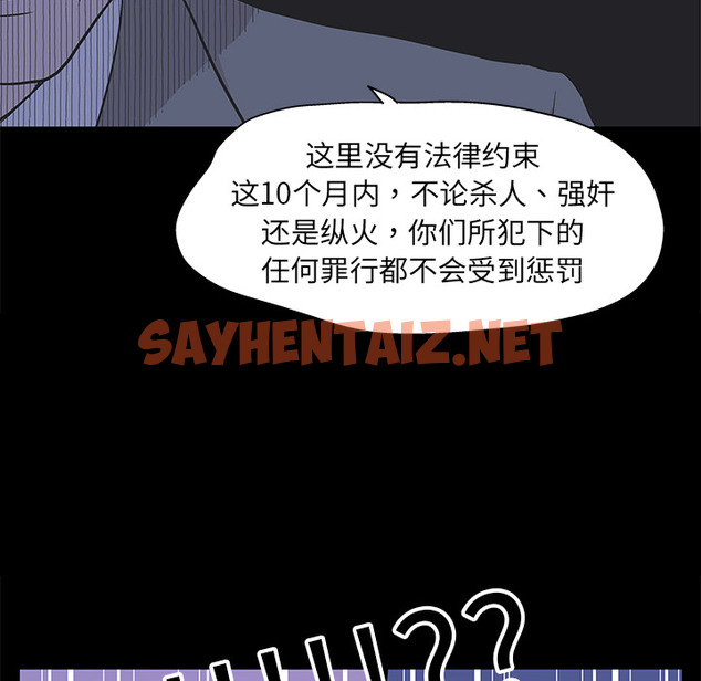 查看漫画反乌托邦游戏 - 第1话 - sayhentaiz.net中的729080图片