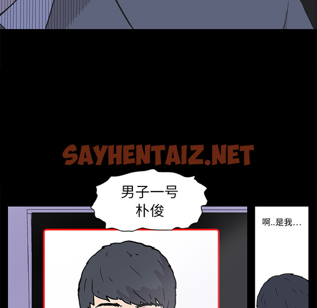 查看漫画反乌托邦游戏 - 第1话 - sayhentaiz.net中的729085图片