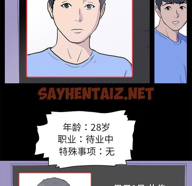 查看漫画反乌托邦游戏 - 第1话 - sayhentaiz.net中的729086图片