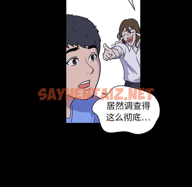 查看漫画反乌托邦游戏 - 第1话 - sayhentaiz.net中的729088图片