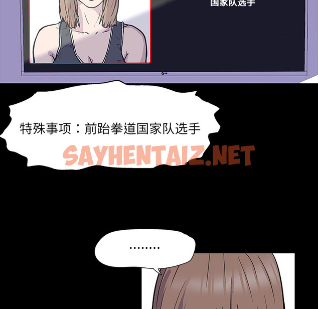 查看漫画反乌托邦游戏 - 第1话 - sayhentaiz.net中的729090图片