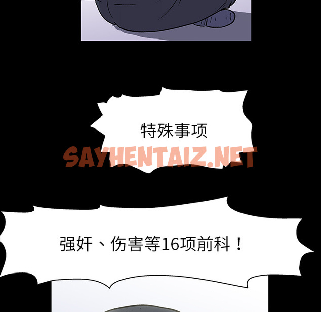 查看漫画反乌托邦游戏 - 第1话 - sayhentaiz.net中的729097图片