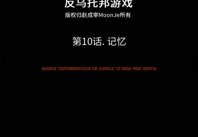 查看漫画反乌托邦游戏 - 第10话 - sayhentaiz.net中的729679图片