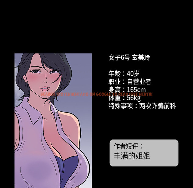 查看漫画反乌托邦游戏 - 第10话 - sayhentaiz.net中的729764图片