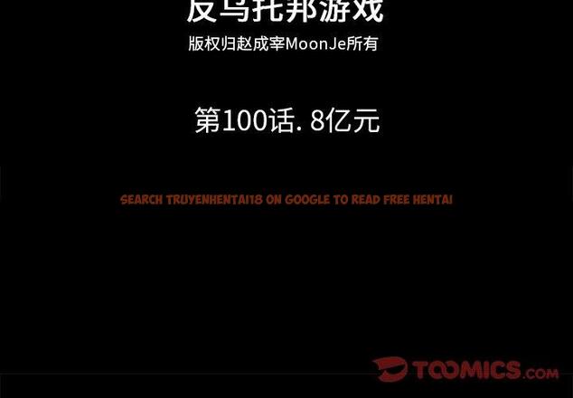 查看漫画反乌托邦游戏 - 第100话 - www.tymanga.com中的736029图片