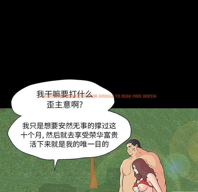 查看漫画反乌托邦游戏 - 第101话 - tymanga.com中的736171图片