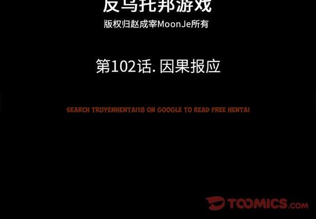 查看漫画反乌托邦游戏 - 第102话 - tymanga.com中的736231图片