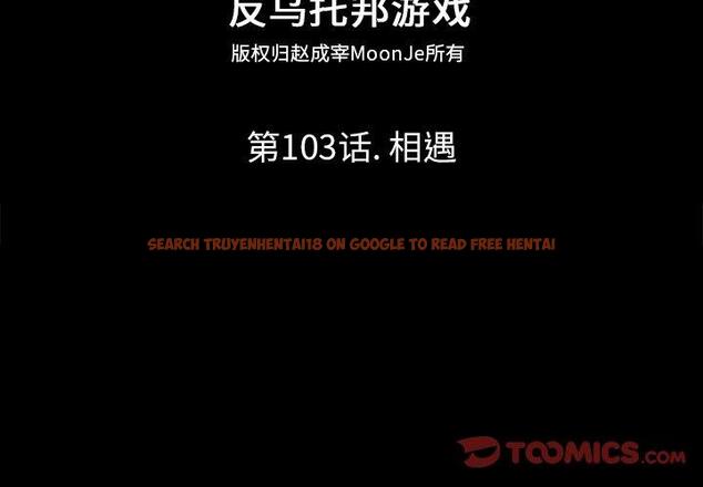 查看漫画反乌托邦游戏 - 第103话 - www.tymanga.com中的736305图片