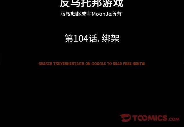 查看漫画反乌托邦游戏 - 第104话 - tymanga.com中的736378图片