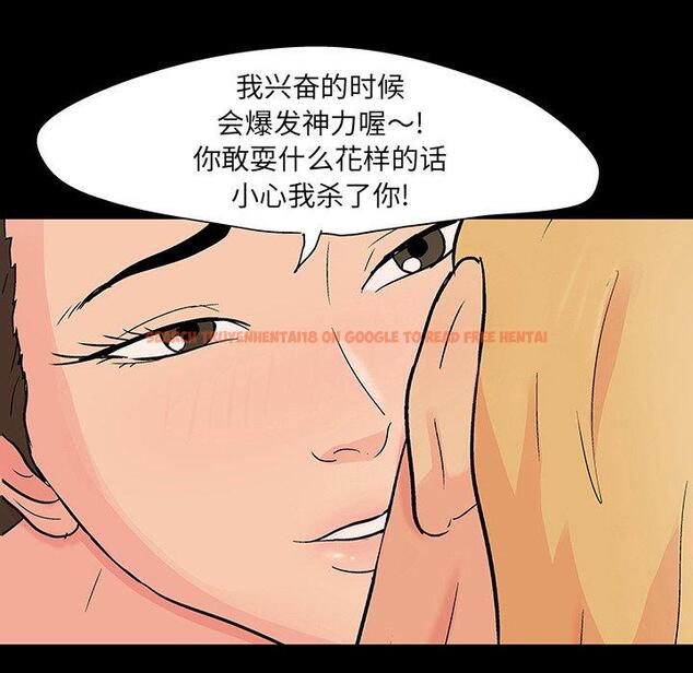 查看漫画反乌托邦游戏 - 第106话 - sayhentaiz.net中的736494图片