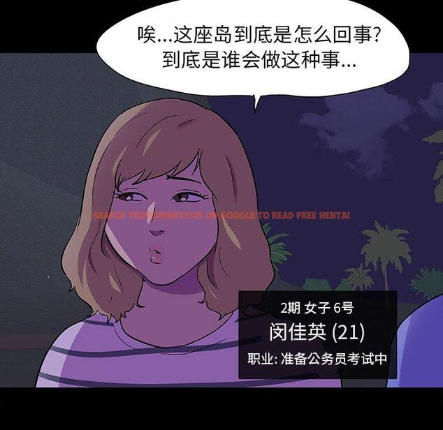 查看漫画反乌托邦游戏 - 第106话 - sayhentaiz.net中的736525图片
